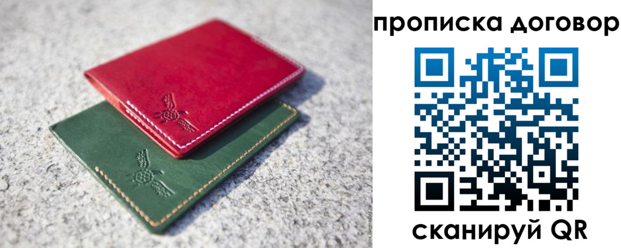 прописка для школы в Белёве