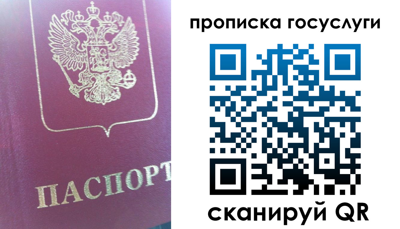 прописка регистрация в Белёве